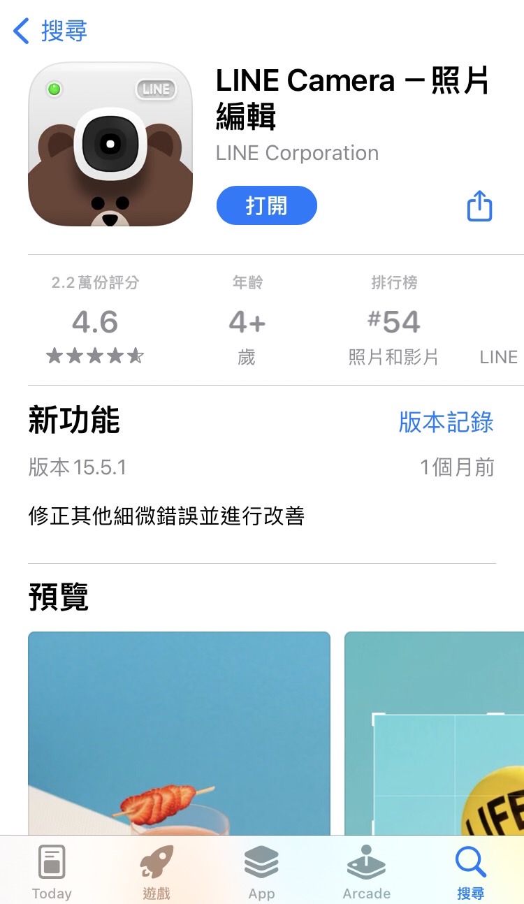 line camera照片拼貼